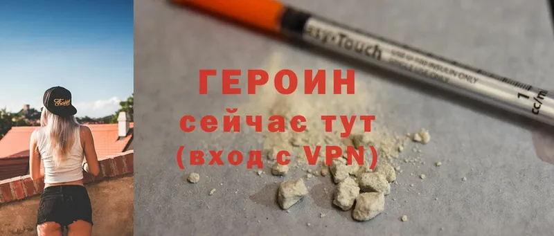 Героин VHQ  Серпухов 