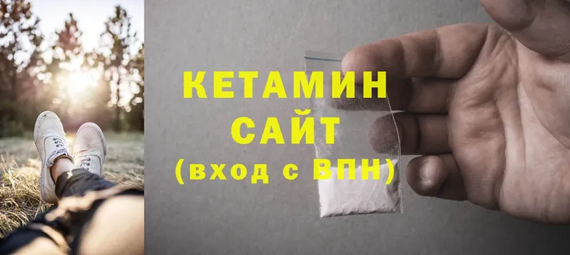 Кетамин ketamine  Серпухов 